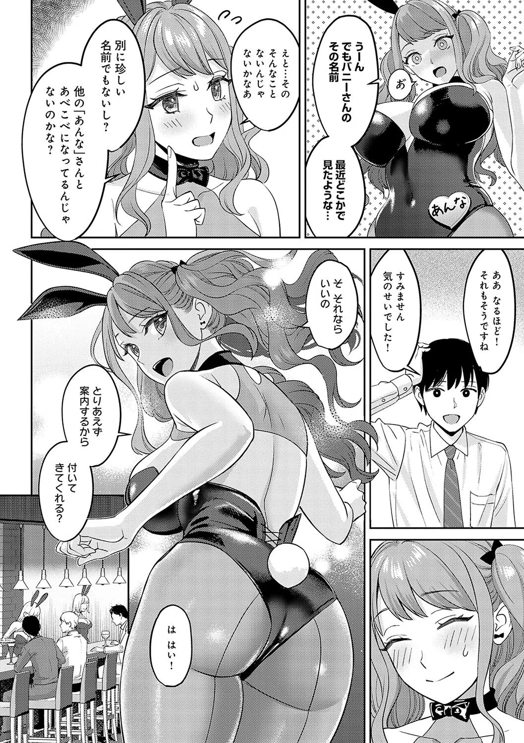 年上限定【デジタル特装版】 27ページ