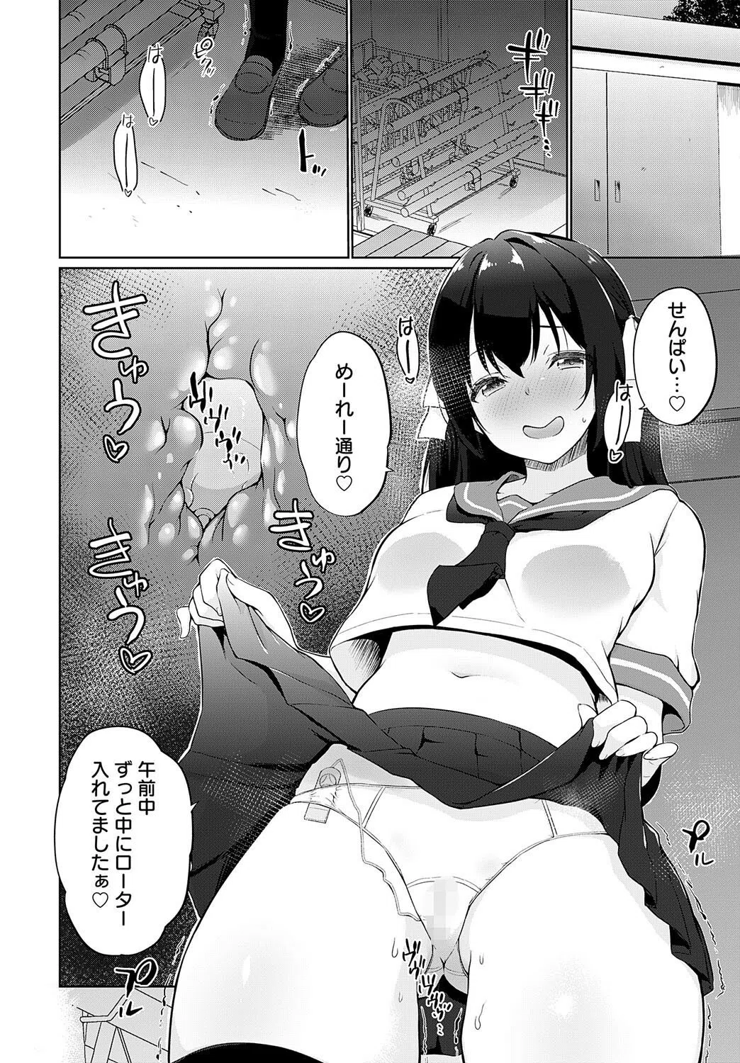 キモデブ、かわいい後輩に「調教してください」と頼まれる。（単話） 6ページ