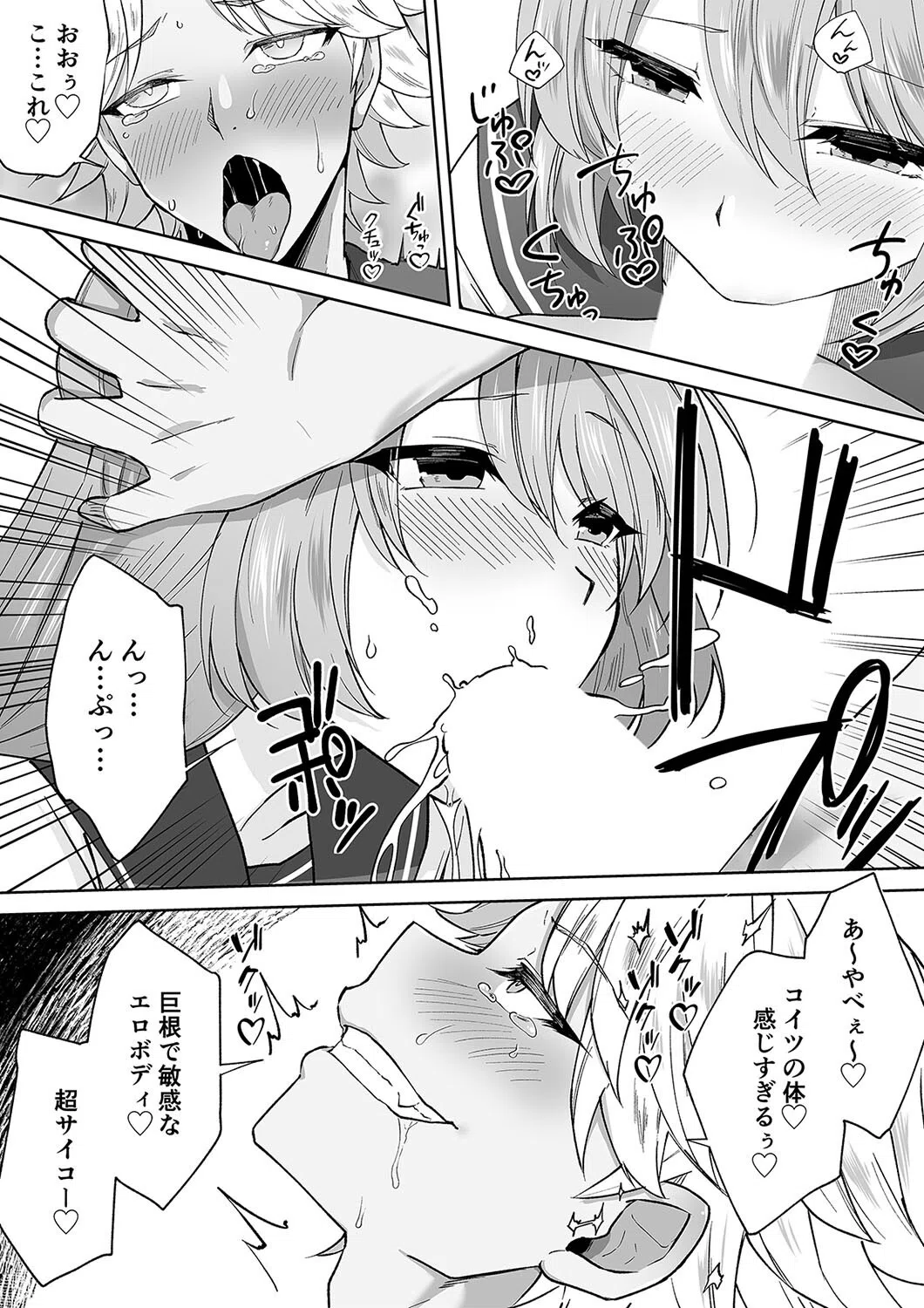 女子校生潜入ルポ -犯罪者が女の子に憑依してみた-（単話） 5ページ