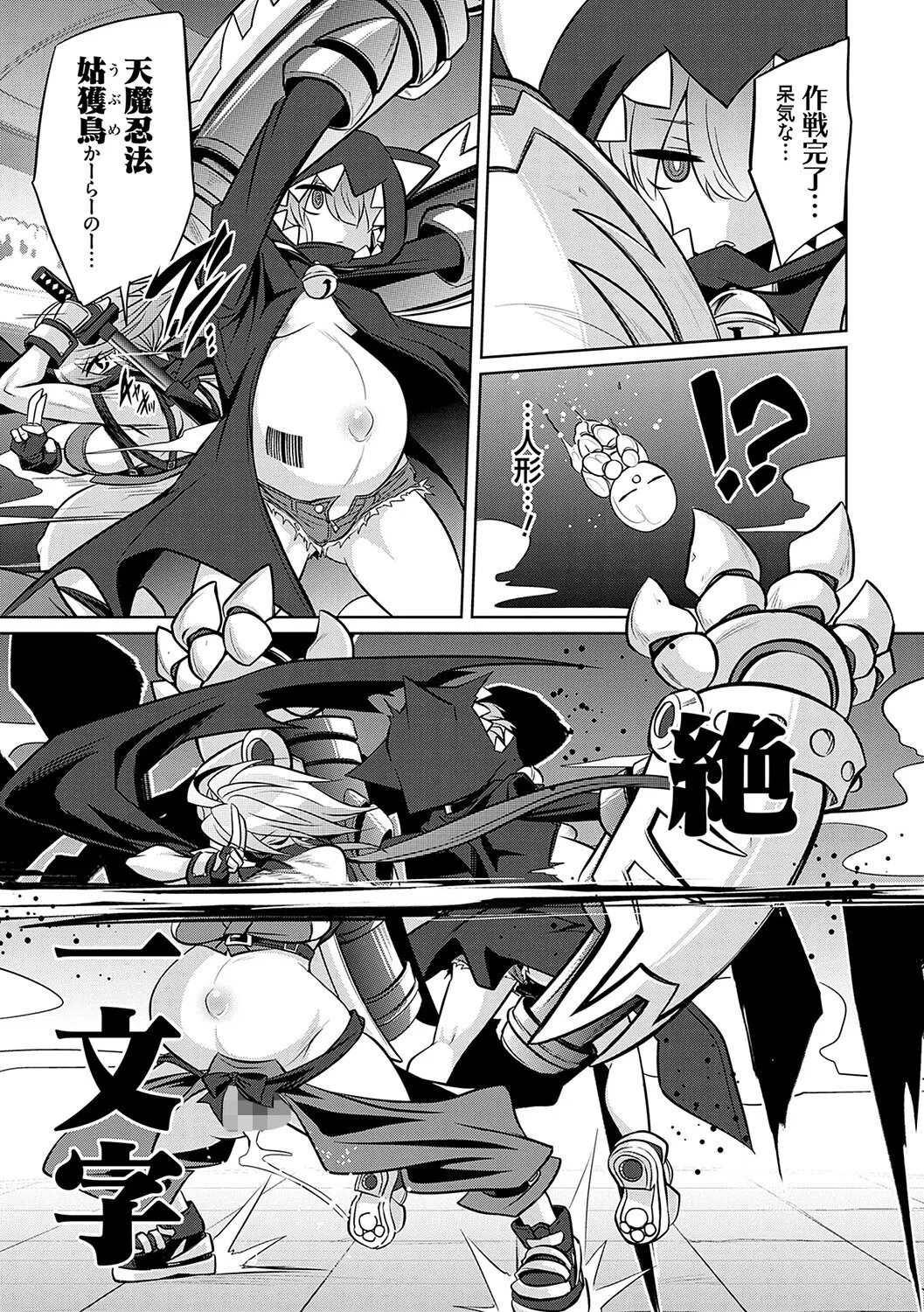 バトル妊婦 〜100万人の奴●闘士（スレイヴス）〜【デジタル特装版】 7ページ