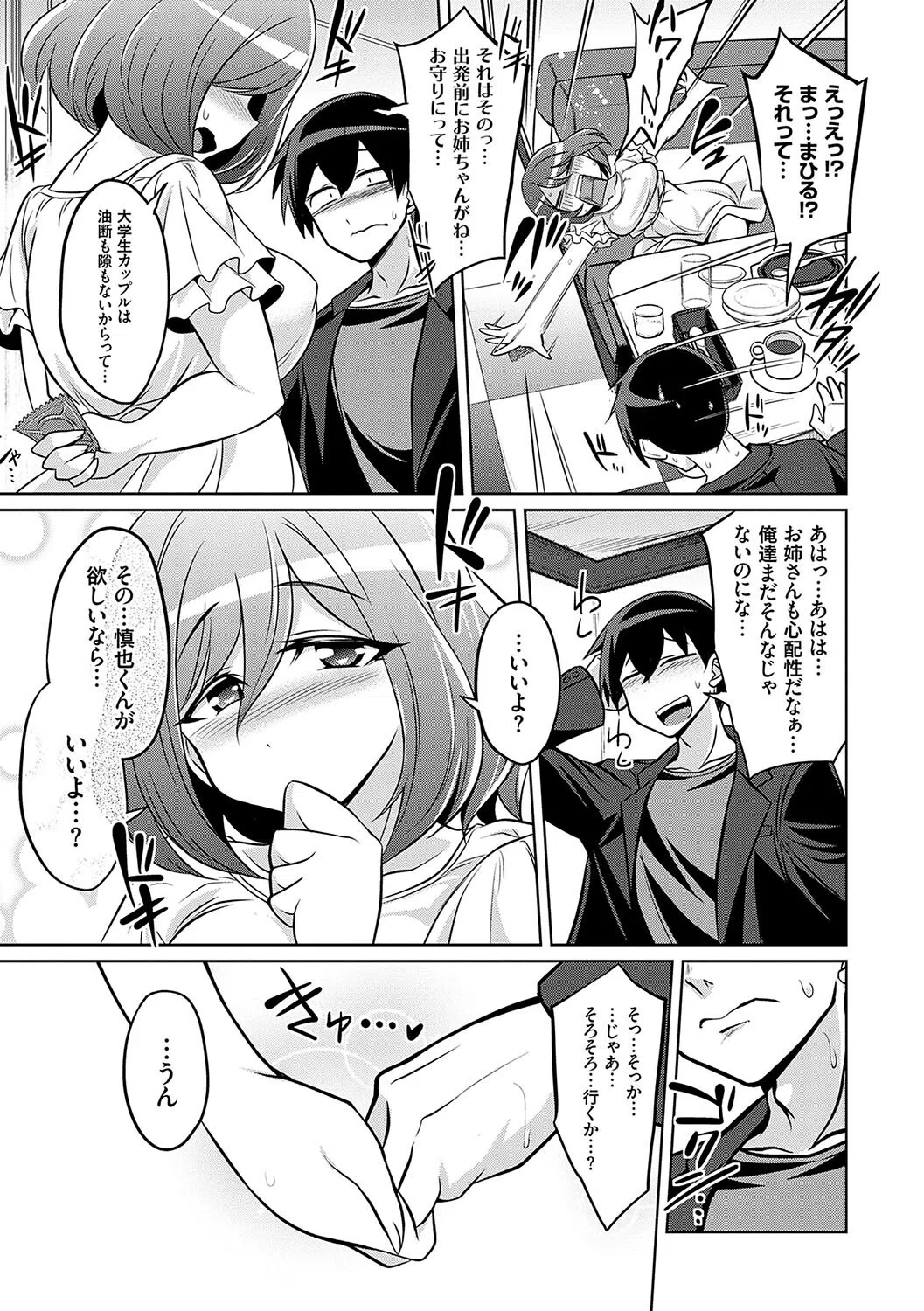 バトル妊婦 〜100万人の奴●闘士（スレイヴス）〜【デジタル特装版】 17ページ