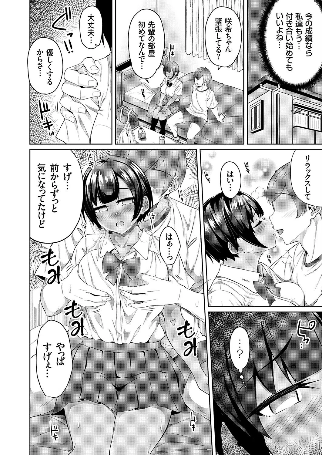 ヒプノシスペンシル（単話） 2ページ