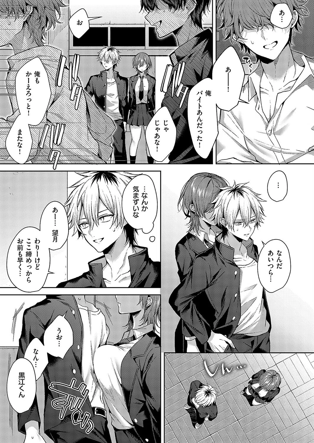 オンリーラブズユードール(単話) 7ページ