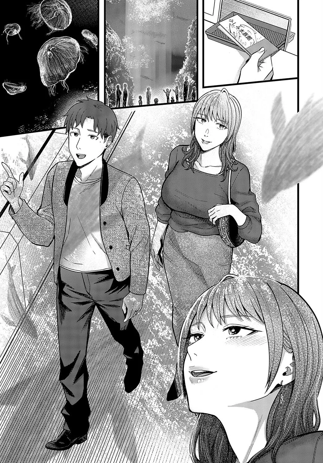 溢れ、滴る（単話） 3ページ