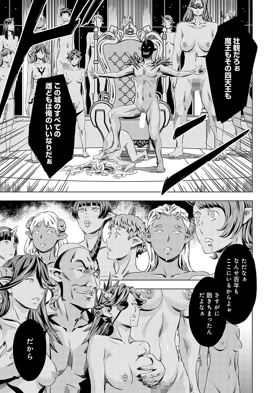 性豪召喚（単話） 3ページ