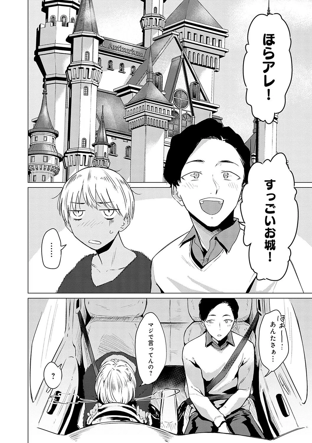 潤情【デジタル特装版】 8ページ