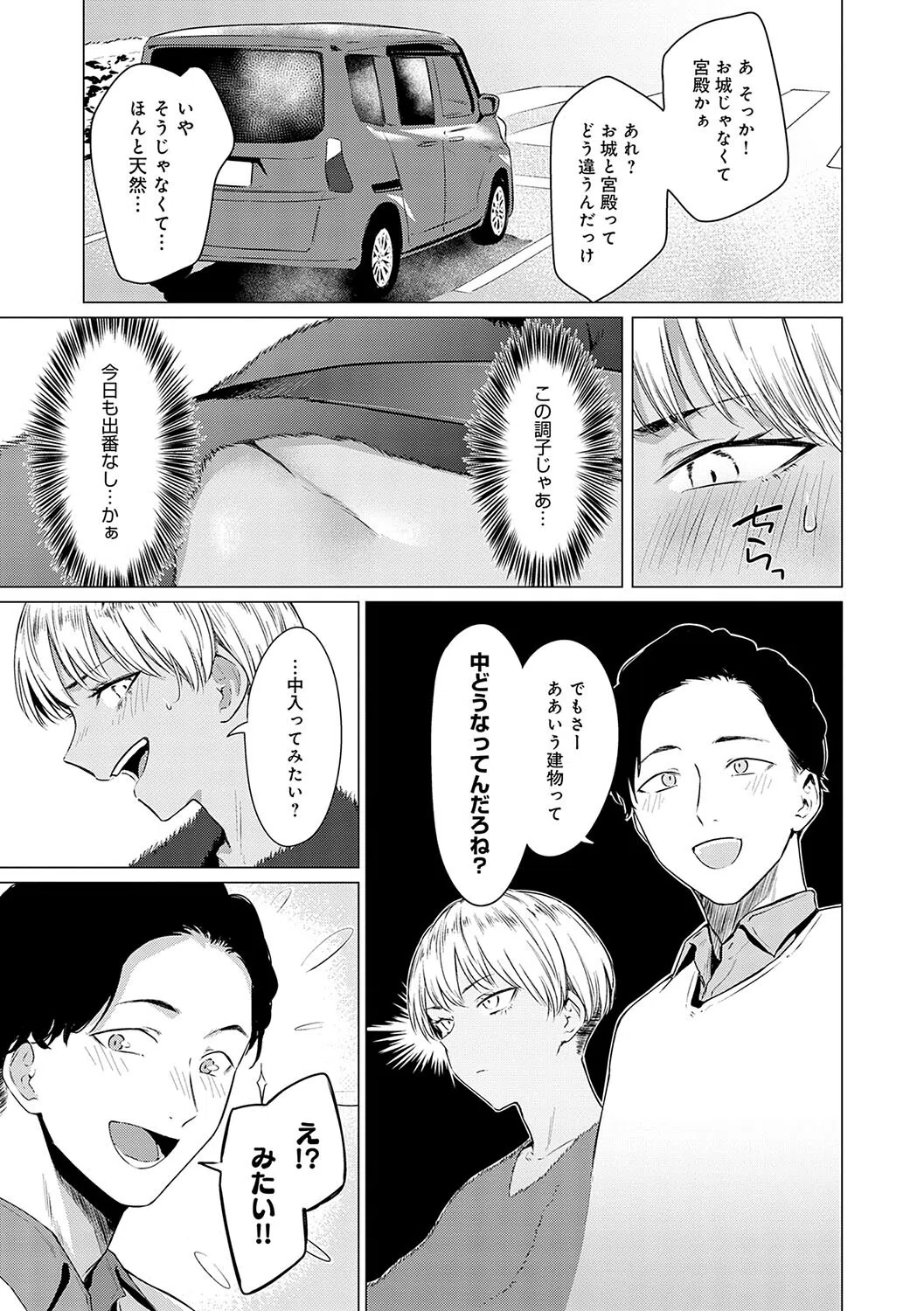 潤情【デジタル特装版】 9ページ