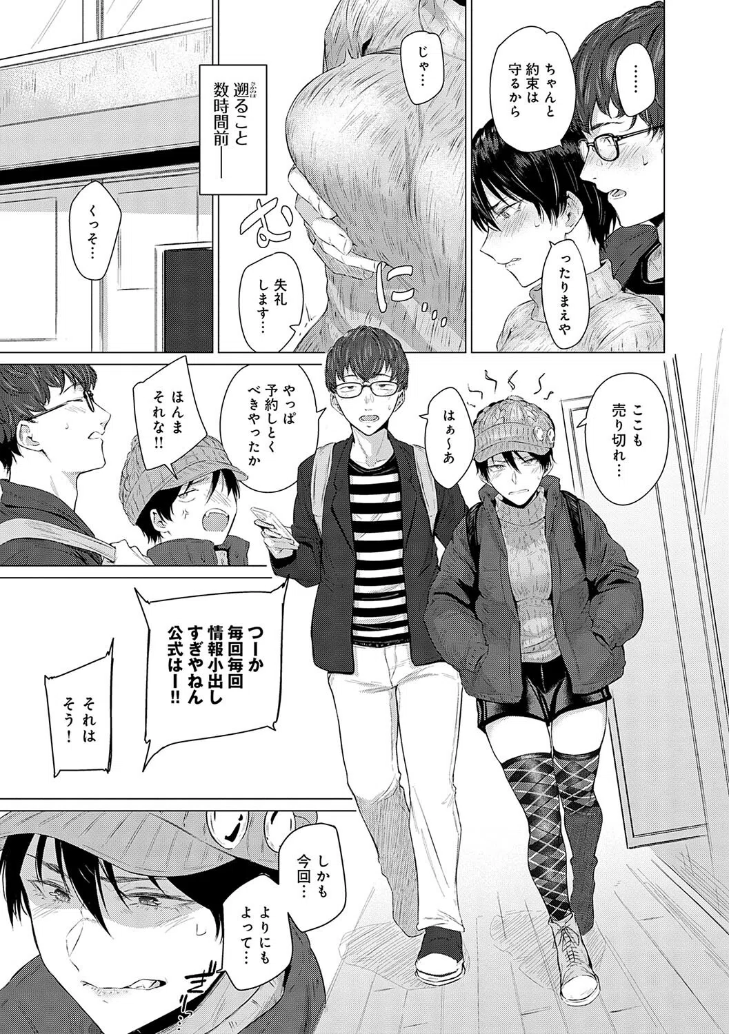 潤情【デジタル特装版】 11ページ