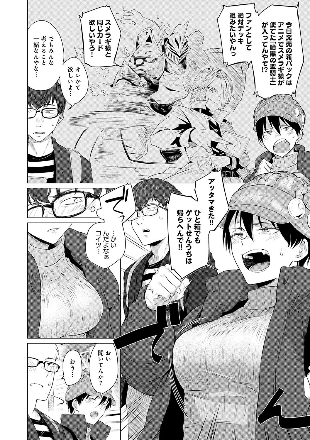 潤情【デジタル特装版】 12ページ