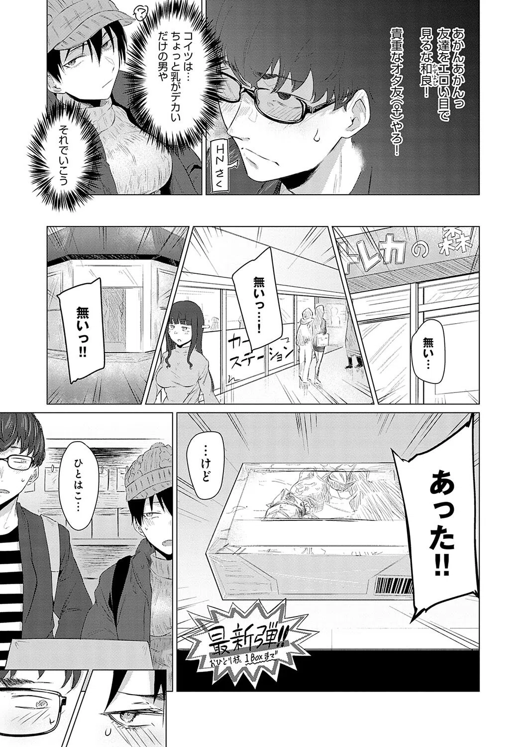 潤情【デジタル特装版】 13ページ