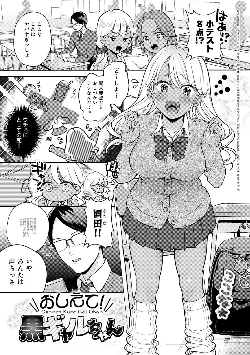 どしゅけべパーティー 3ページ