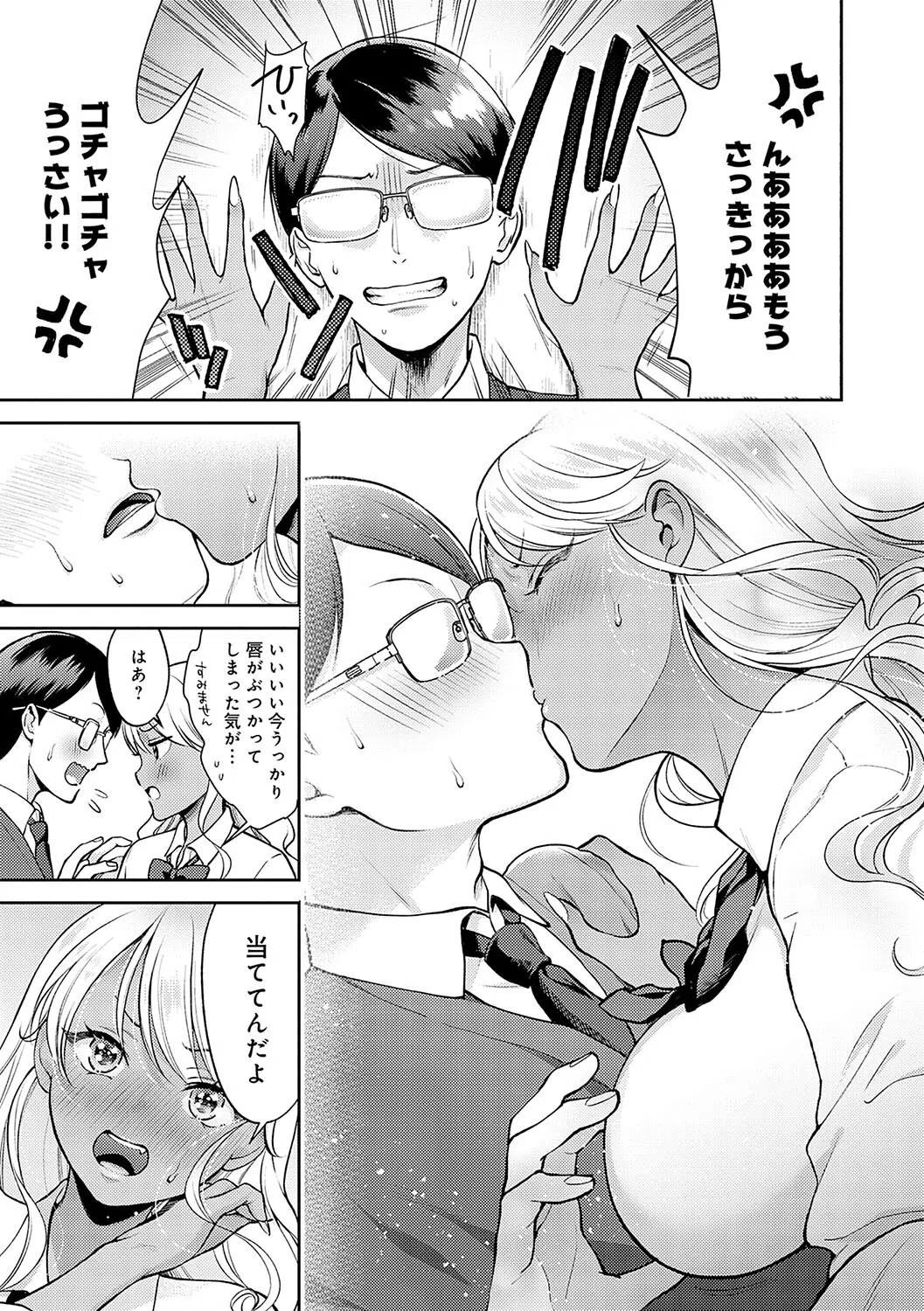 どしゅけべパーティー 7ページ