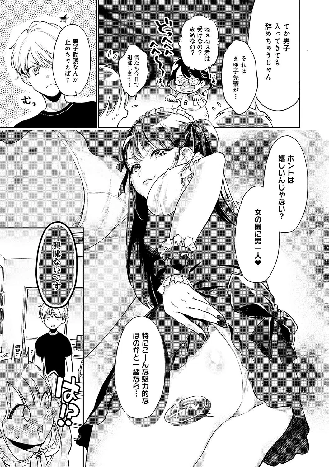 どしゅけべパーティー 19ページ