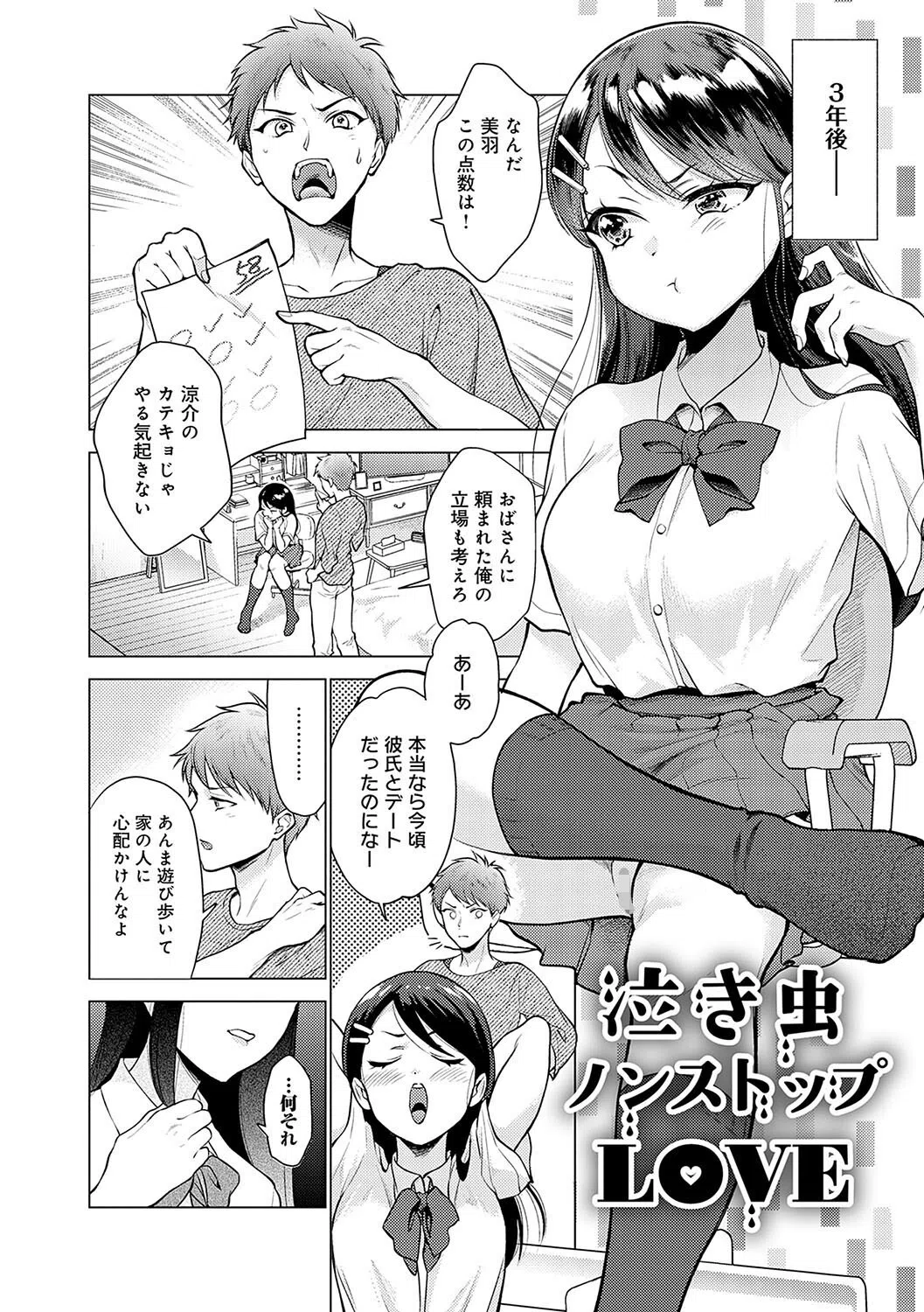 どしゅけべパーティー 22ページ