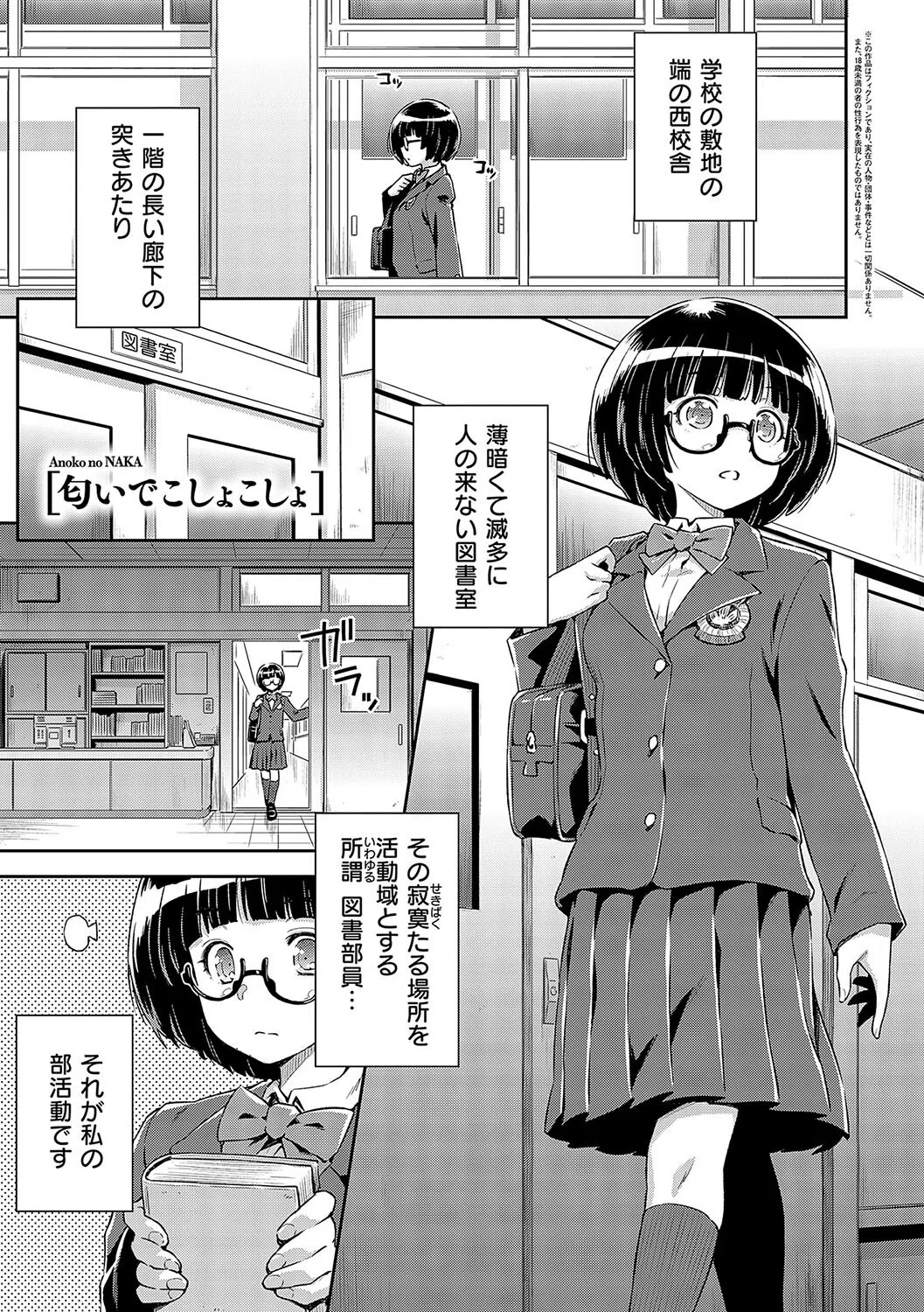 あのこのなか【電子版限定特典付き】 23ページ