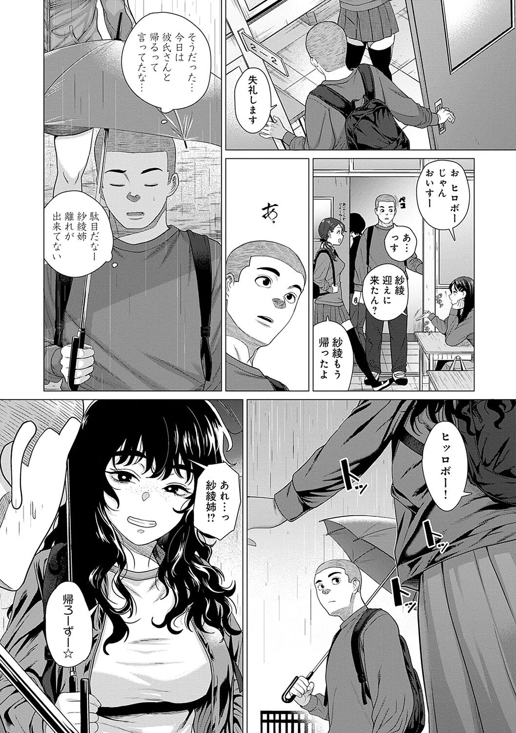 ホンキみせてよ【デジタル特装版】 15ページ