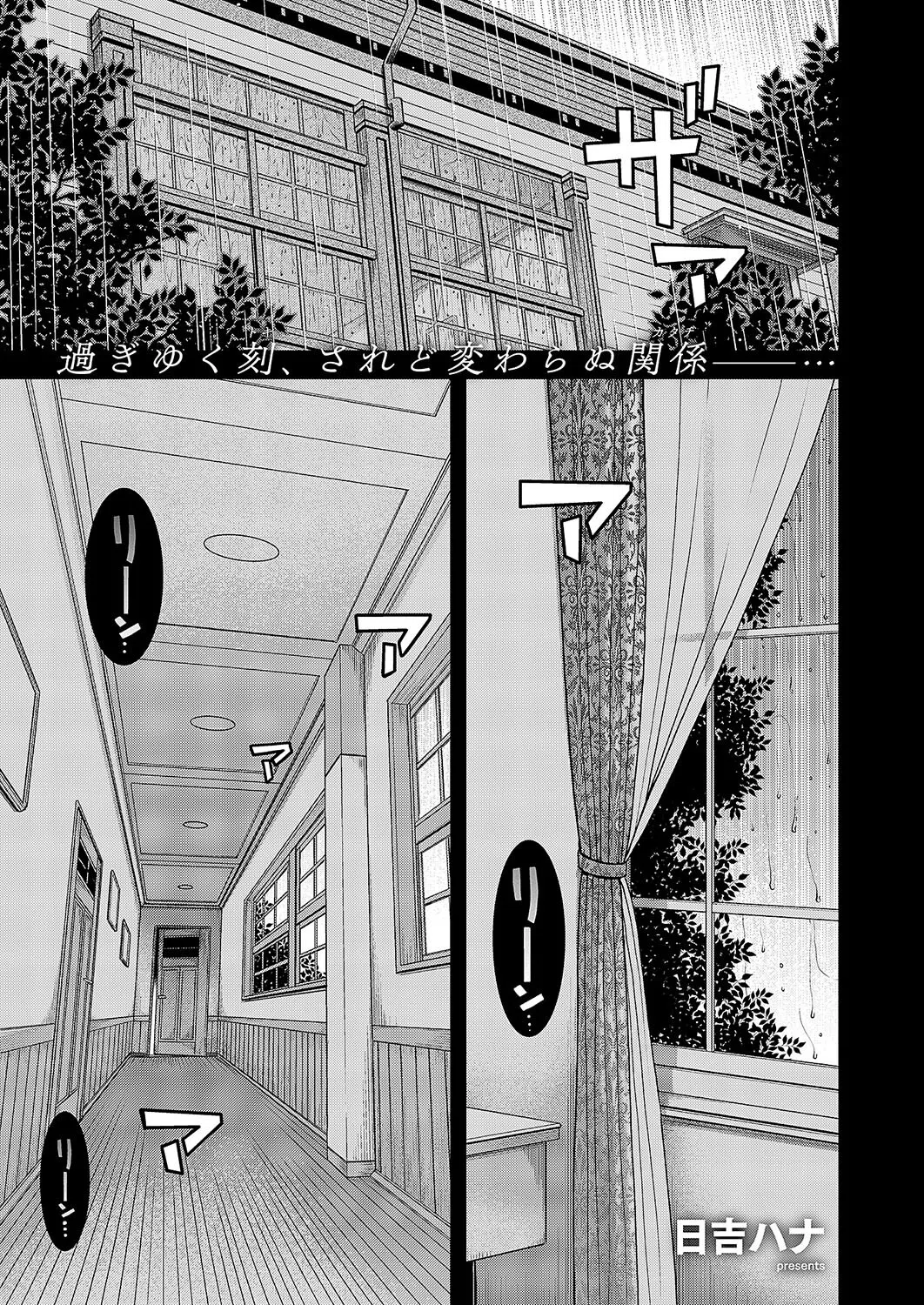 契と結の方程式（単話）