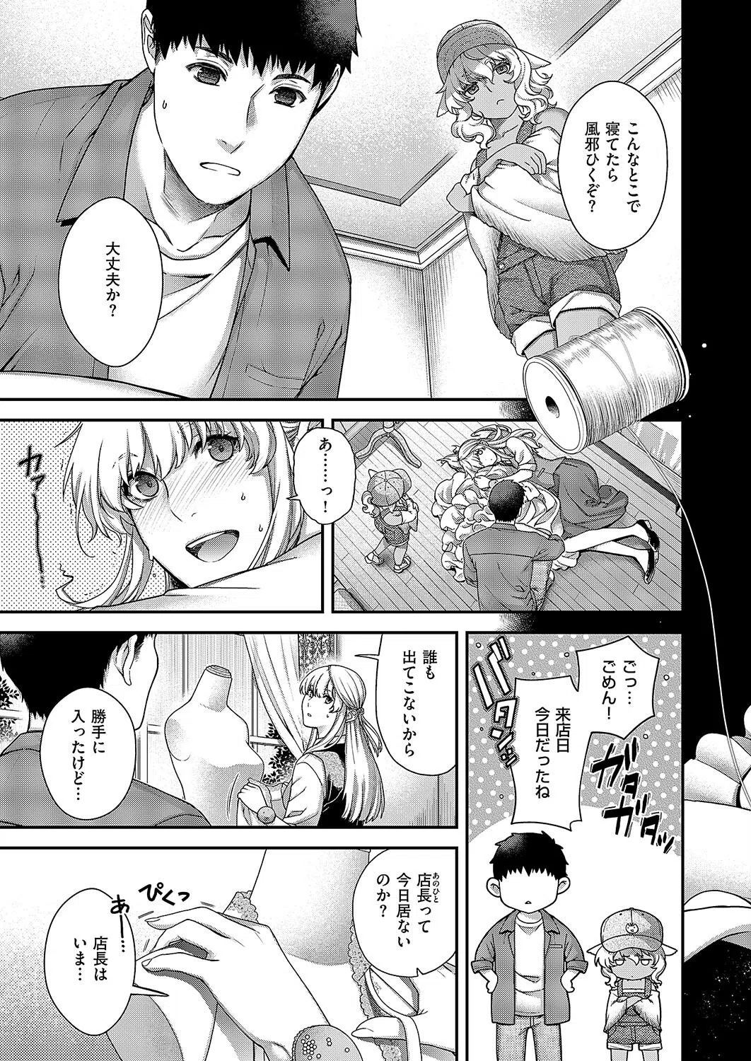 契と結の方程式（単話） 3ページ