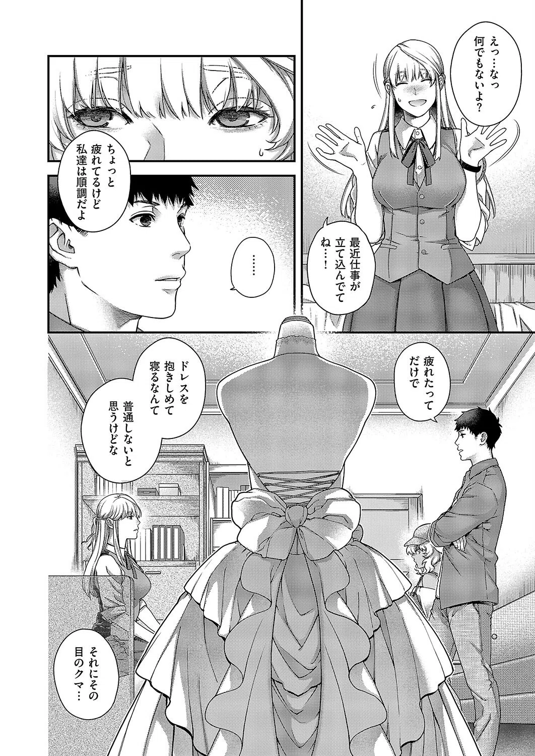 契と結の方程式（単話） 4ページ