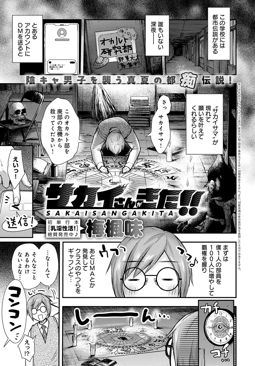 comicアンスリウム Vol.137 2024年9月号 5ページ