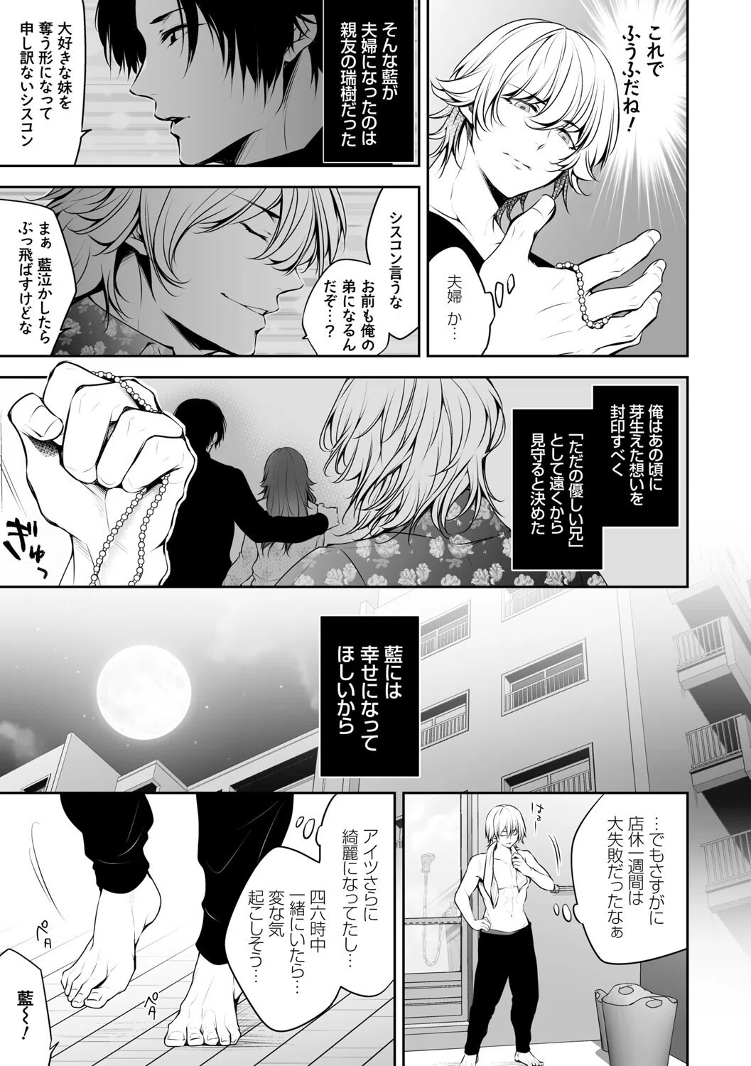 ネトリコン 13ページ