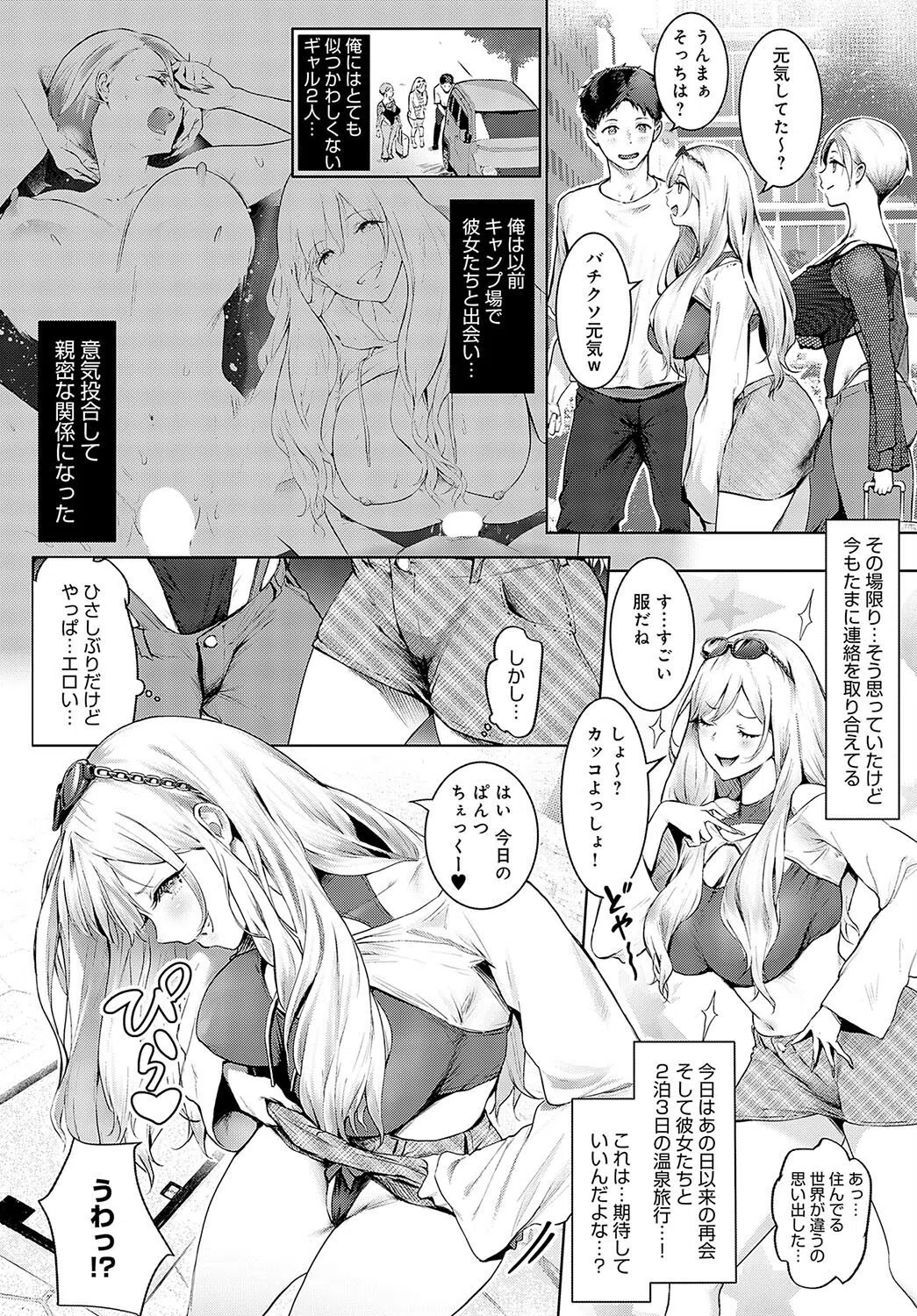 ギャルキャン！（単話） 2ページ