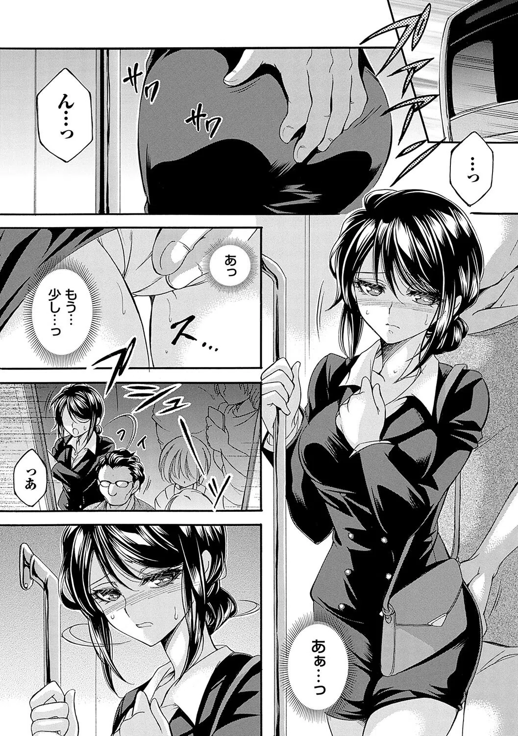 恥触デリバリー〜アツアツ絶頂快感即日お届け〜 3ページ