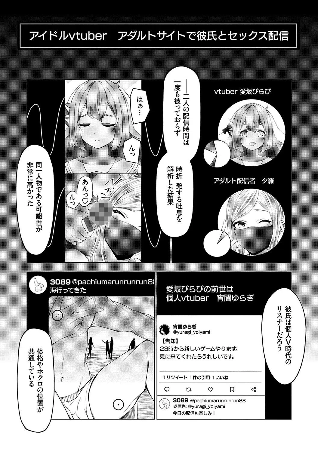 中の人は爆乳です◇【デジタル特装版】 11ページ