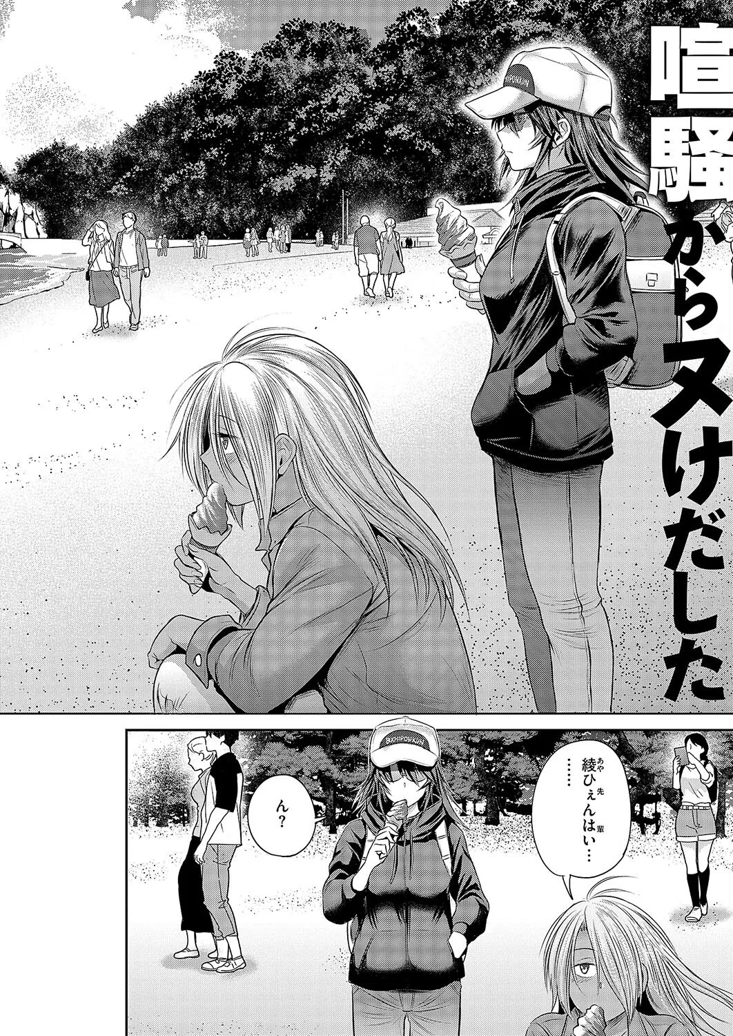 じょしラク！〜3Years Later〜（単話） 2ページ