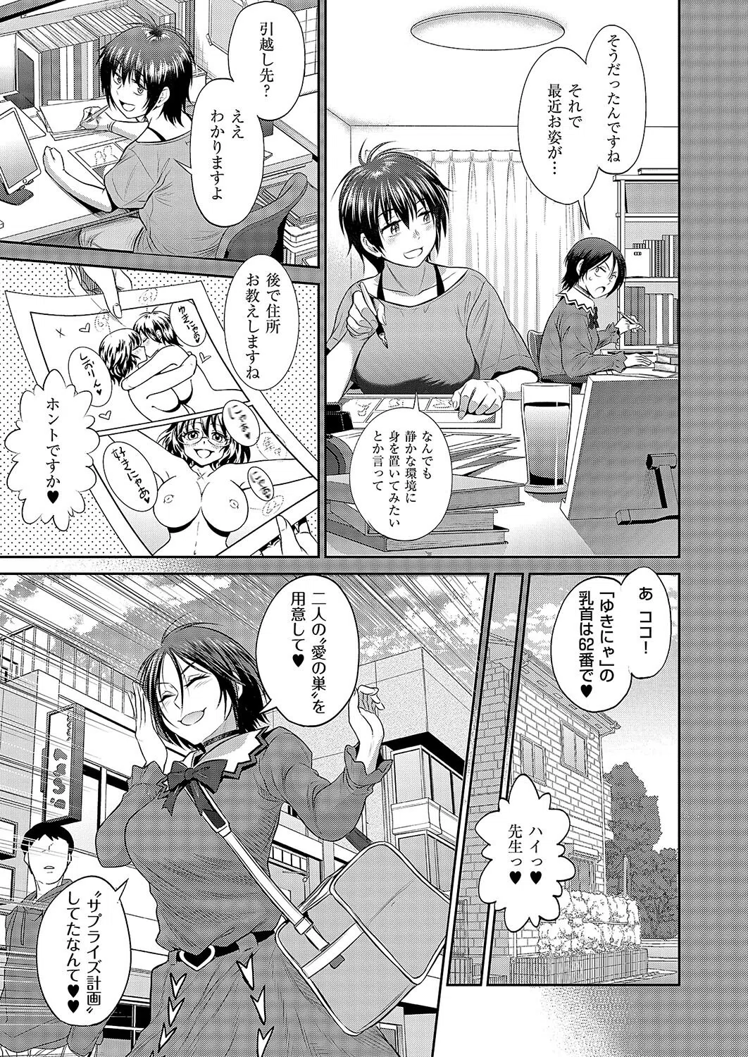 じょしラク！〜3Years Later〜（単話） 5ページ