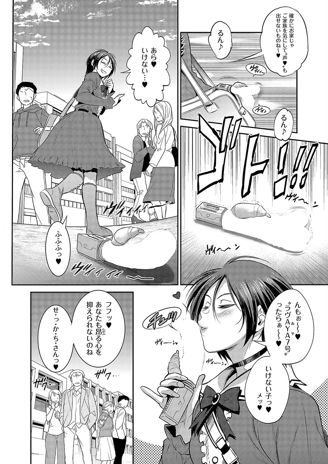 じょしラク！〜3Years Later〜（単話） 6ページ