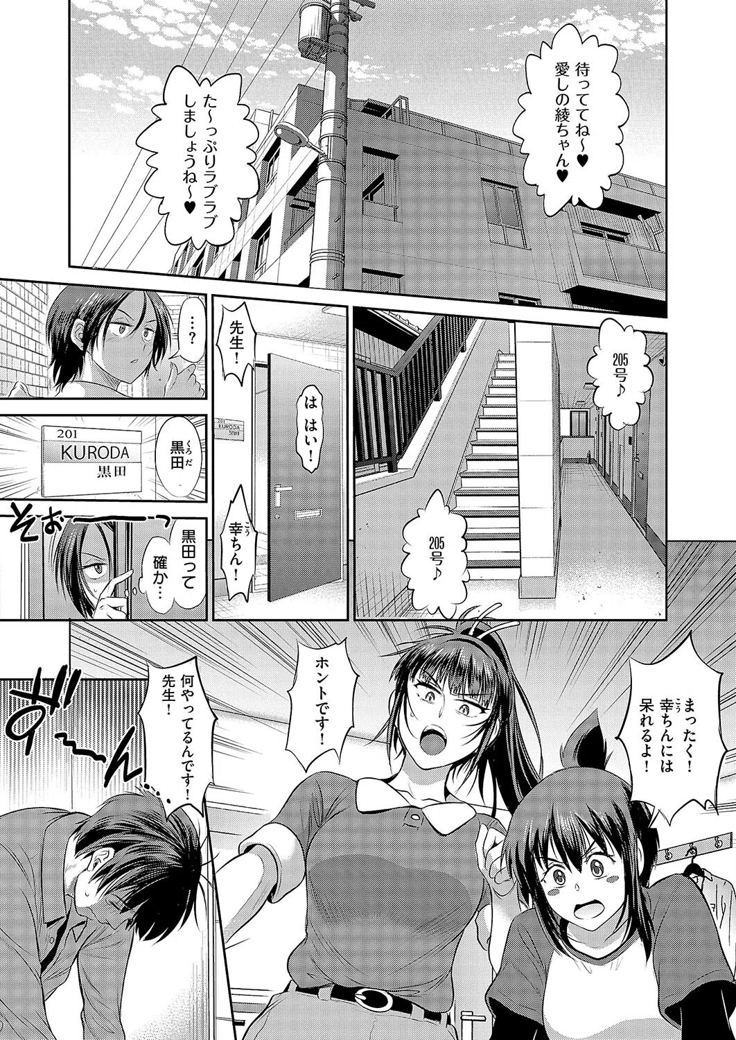 じょしラク！〜3Years Later〜（単話） 7ページ