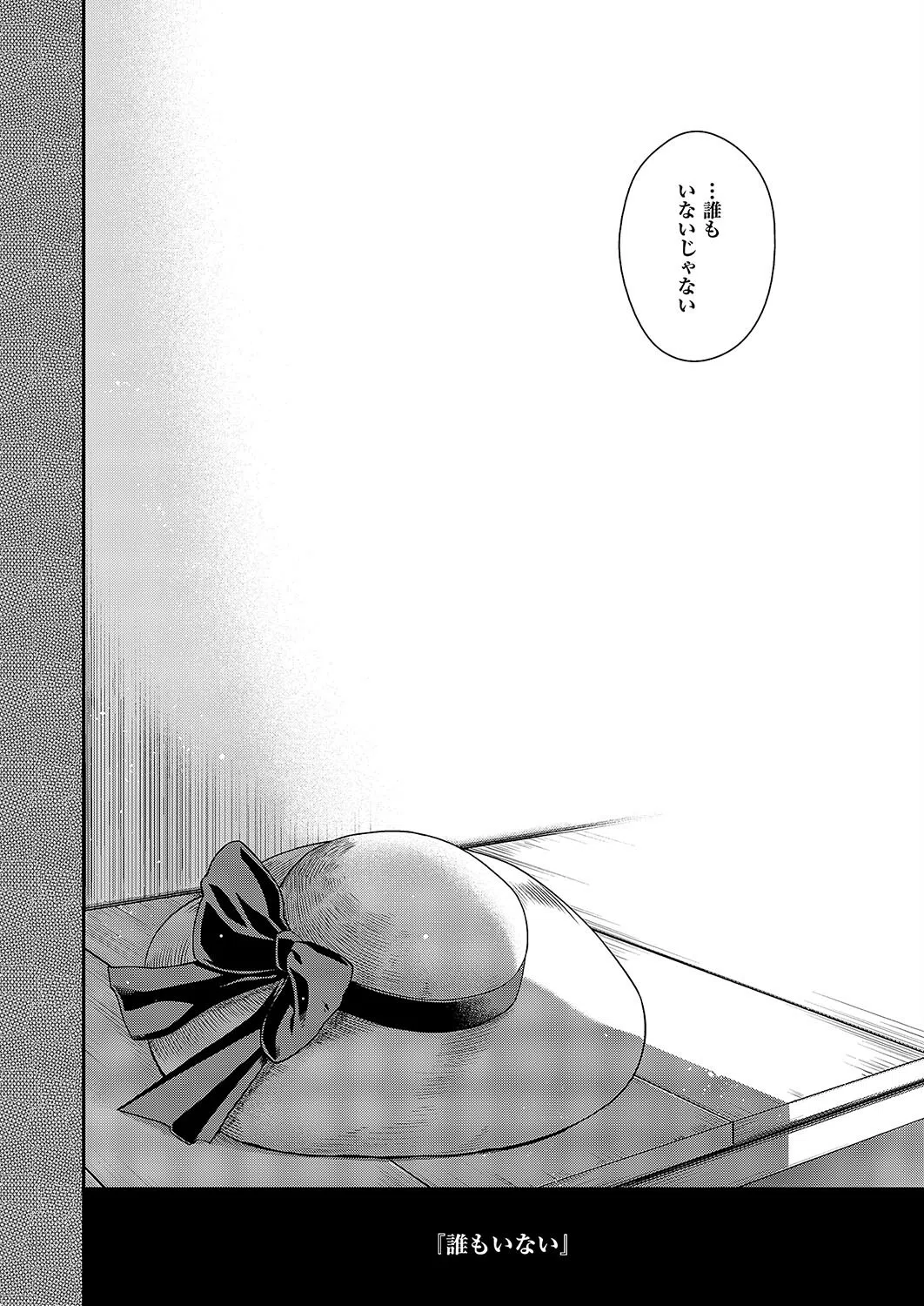 autumn colors（単話） 6ページ