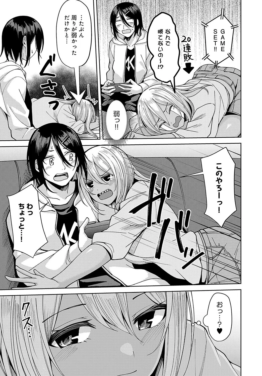 Returnまっち（単話） 5ページ