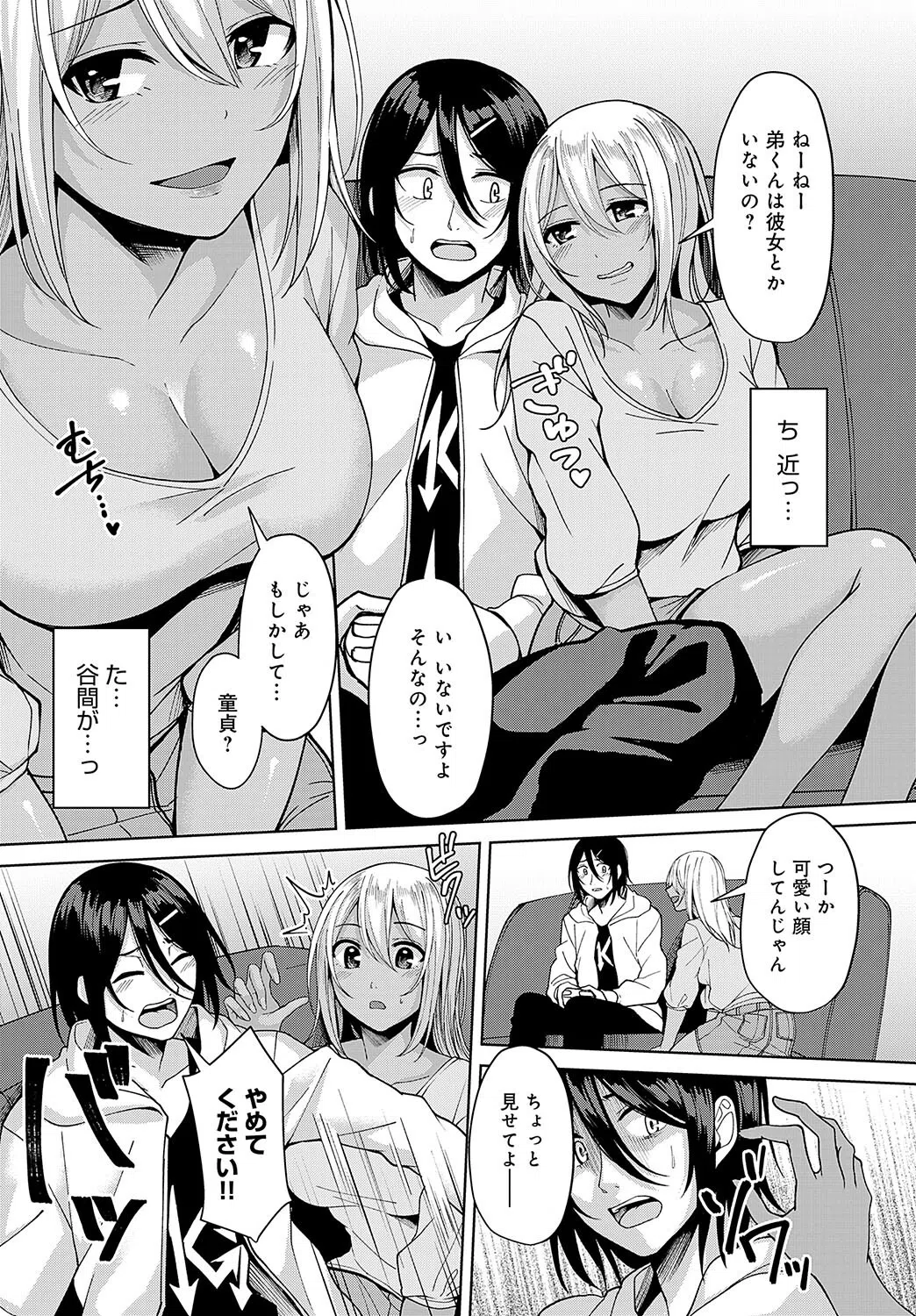 Returnまっち（単話） 6ページ