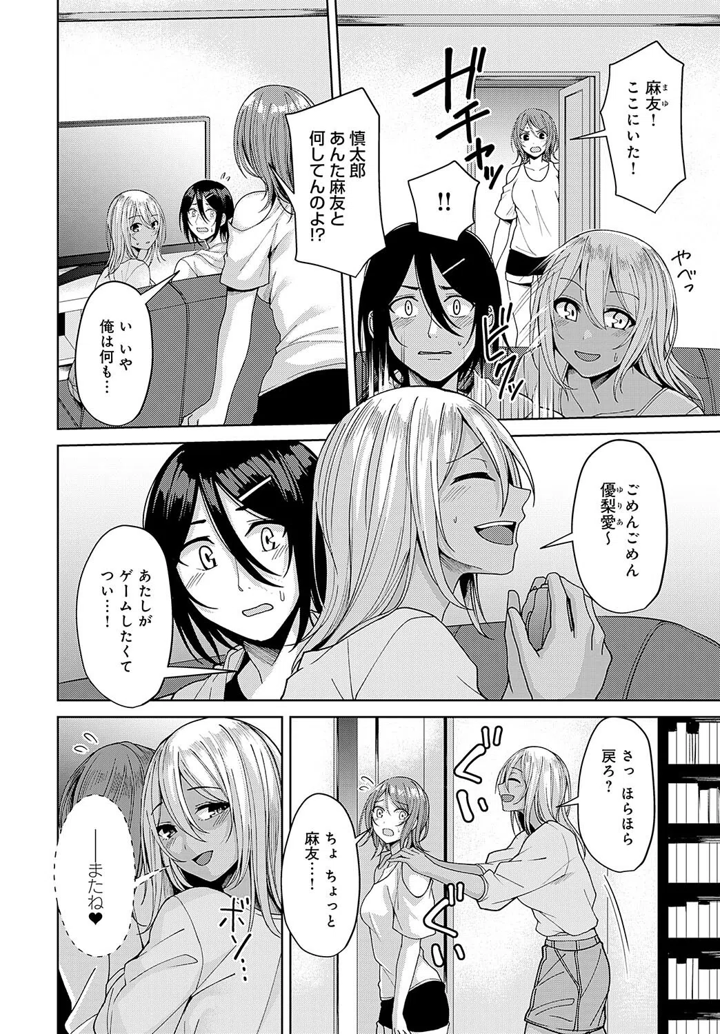 Returnまっち（単話） 8ページ