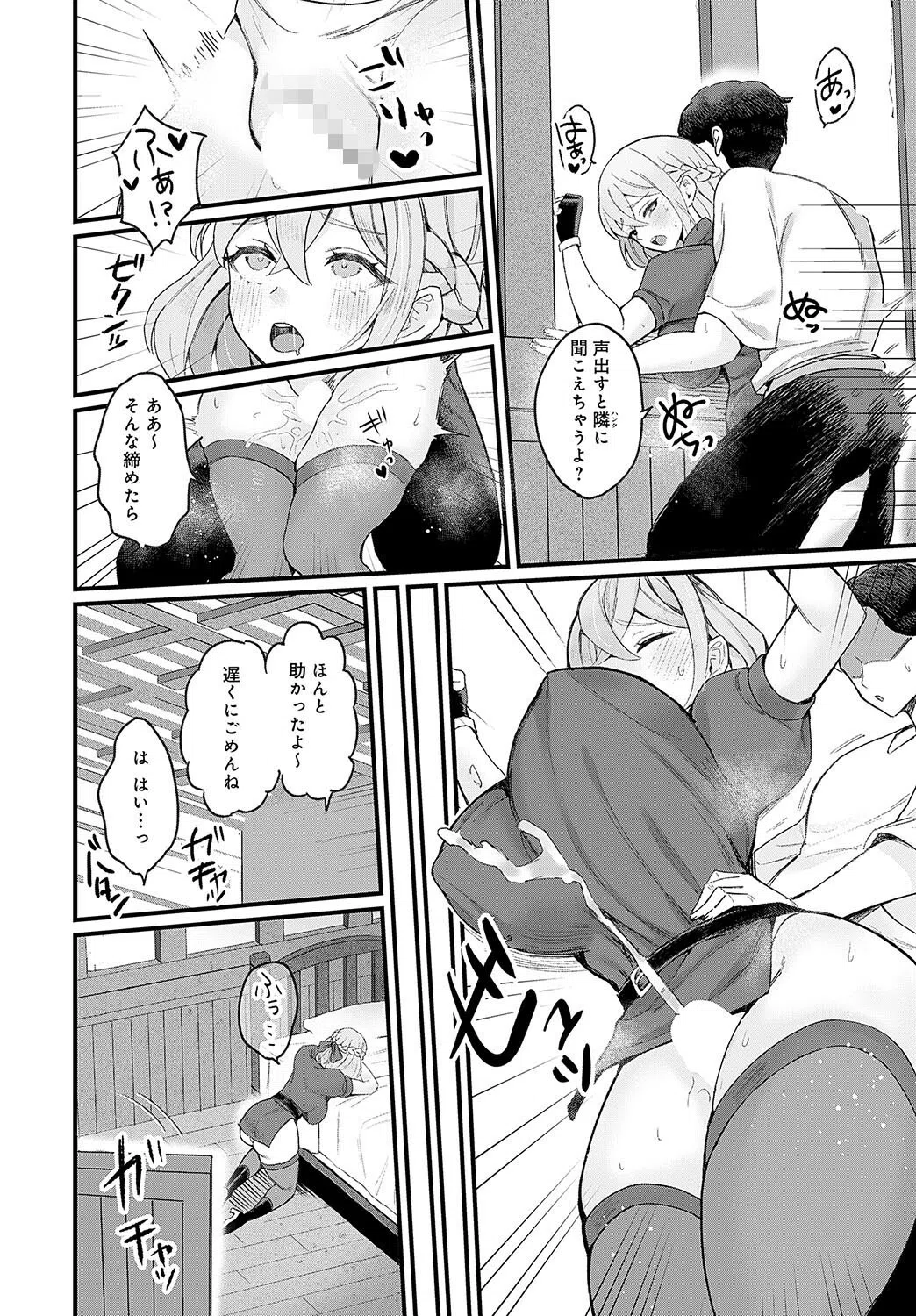 勇者パーティを追放されかけたぼくが魔王討伐に大貢献しました（単話） 6ページ