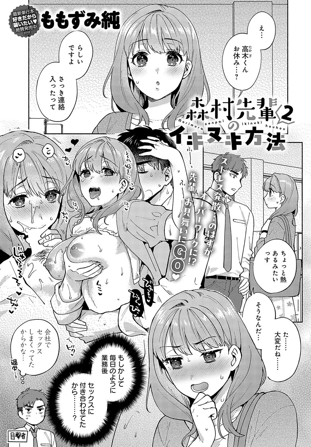 comicアンスリウム Vol.140 2024年12月号 14ページ