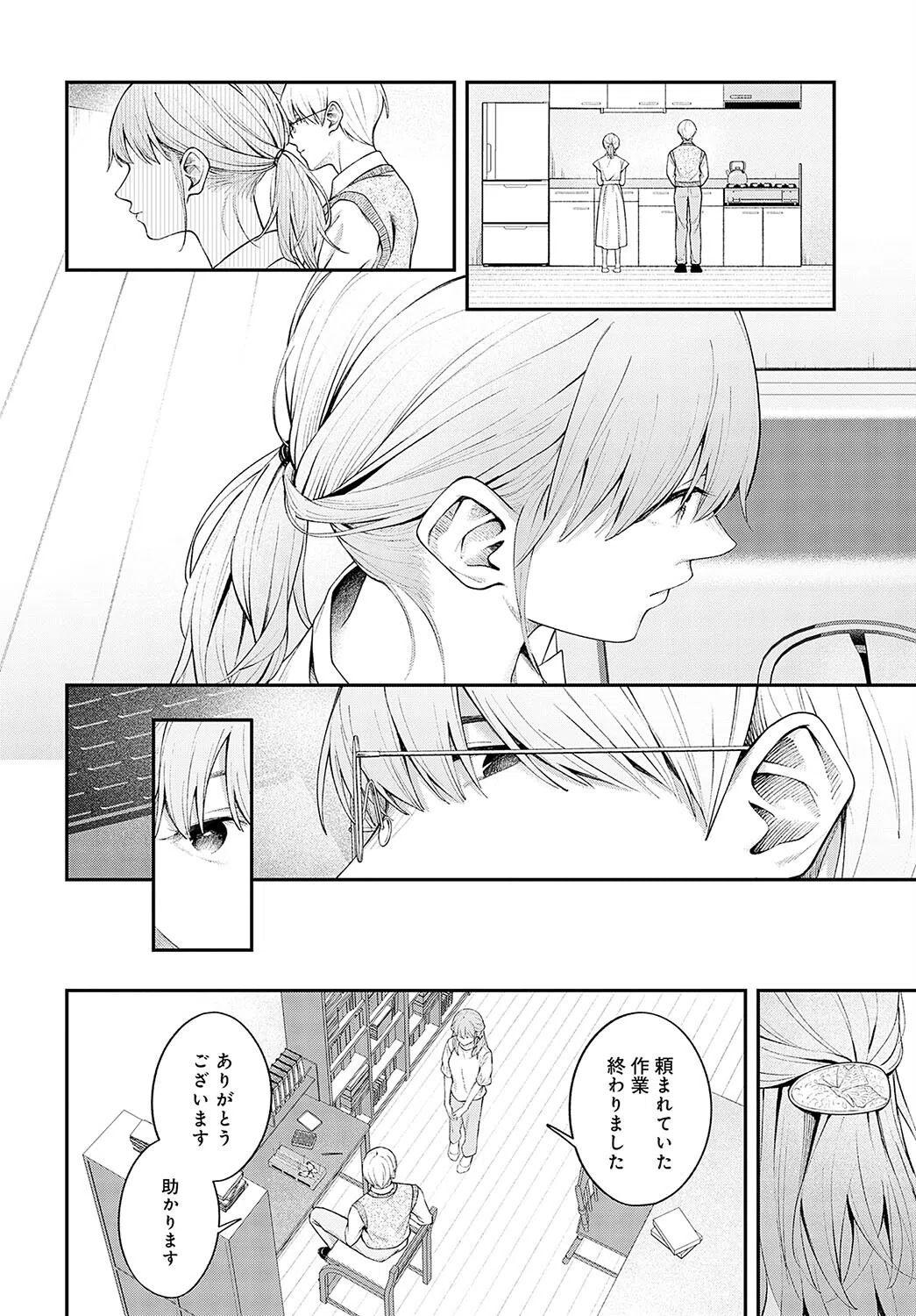 夢見鳥（単話） 8ページ