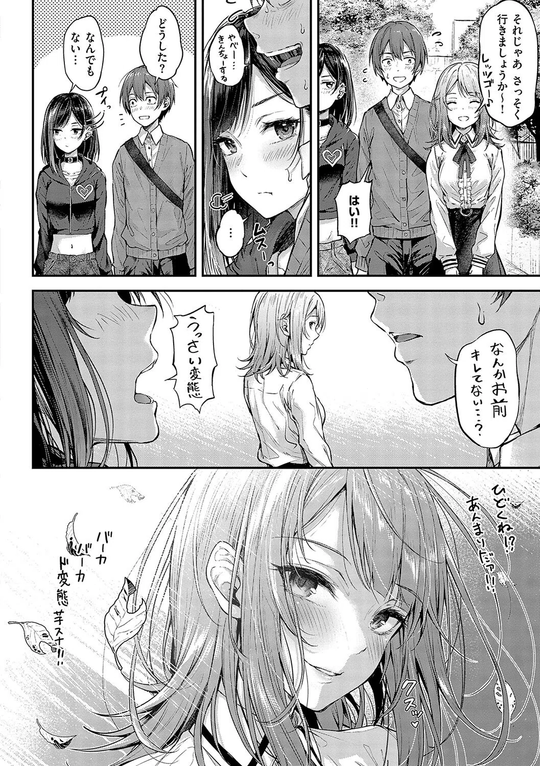 恋のガンファイト【デジタル特装版】 14ページ