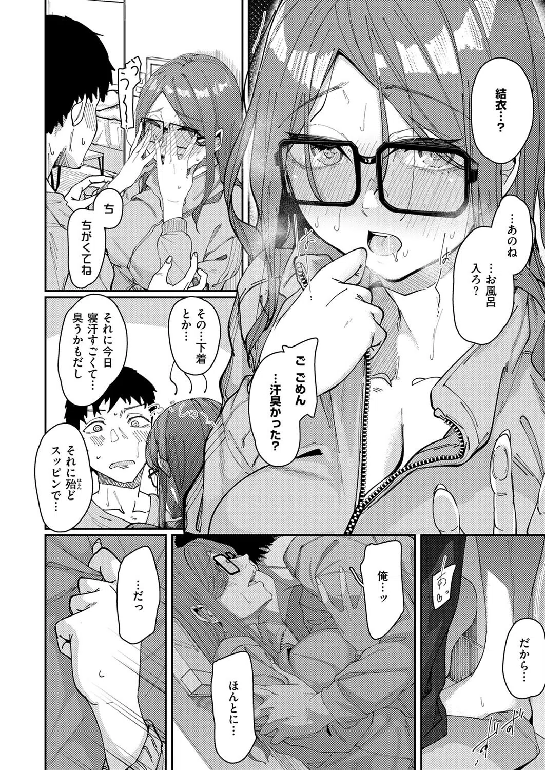 冬蕾-ふゆつぼみ-（単話） 4ページ