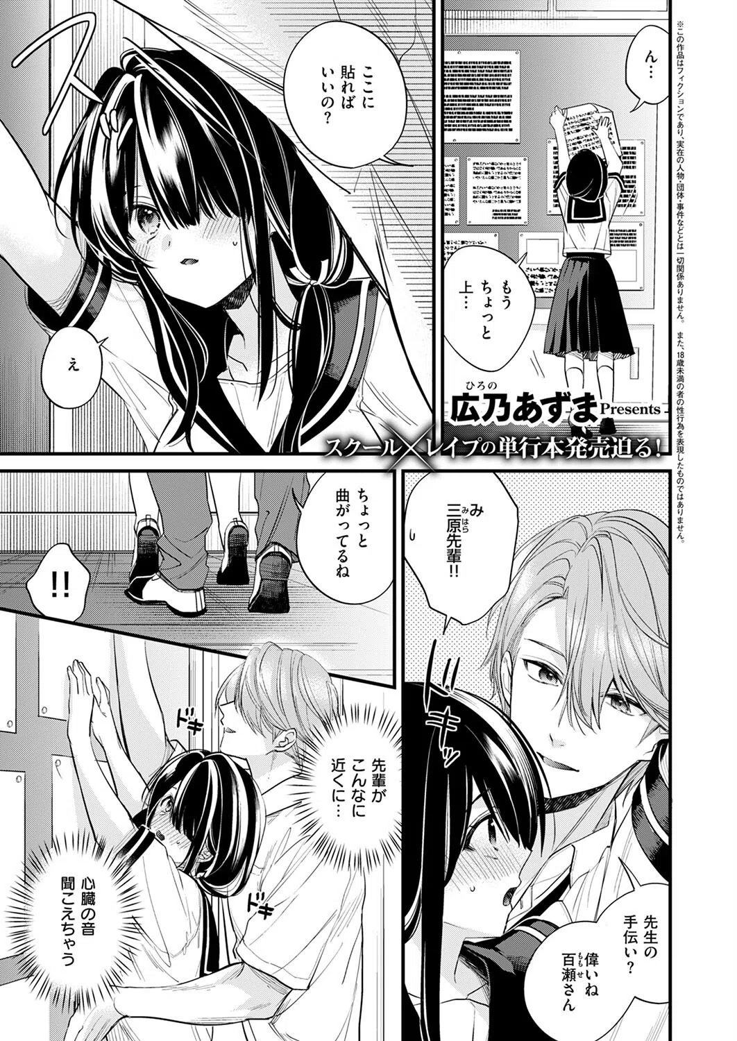 私だけの必修科目（単話）