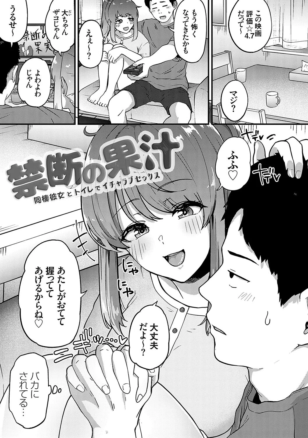イケナイことだ〜いすき 23ページ