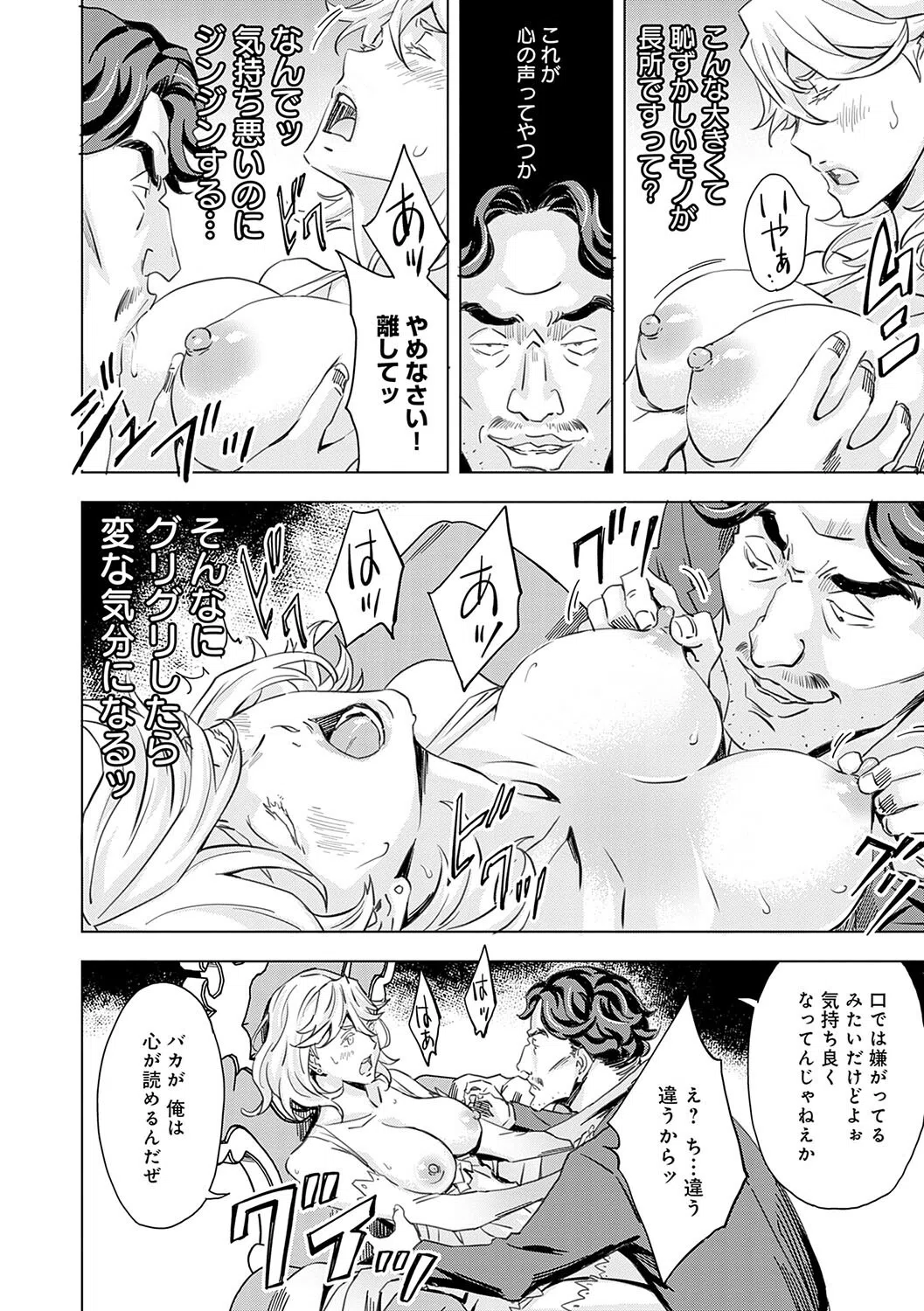 性豪召喚【デジタル特装版】 10ページ