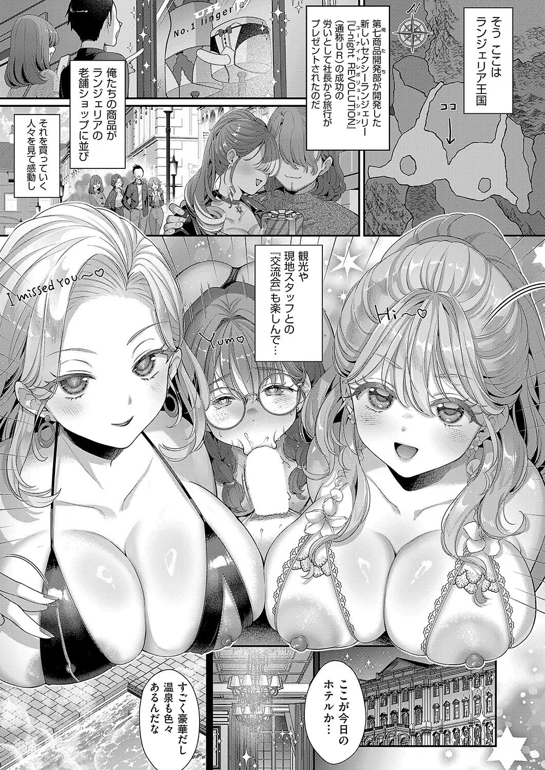 KING of the PARADISE（単話） 3ページ