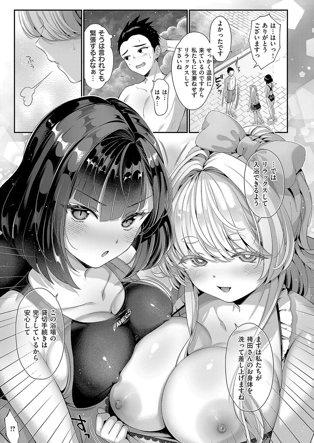 KING of the PARADISE（単話） 5ページ