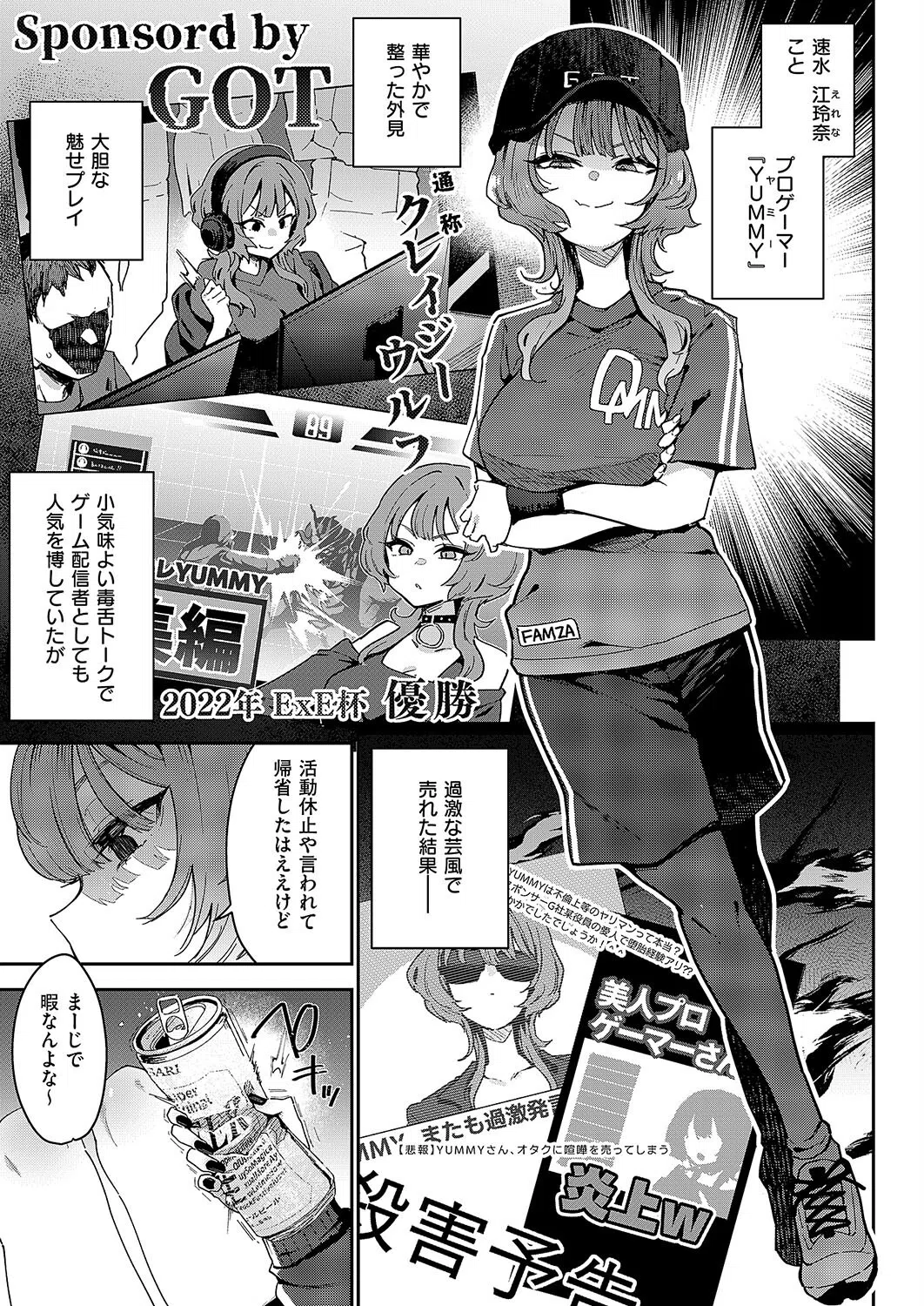 ガールフレンド・キャンセル（単話） 3ページ