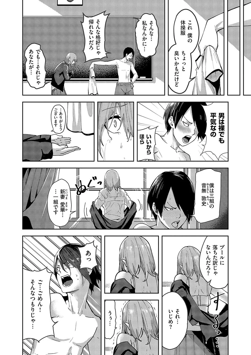 傷の舐め愛（単話） 4ページ