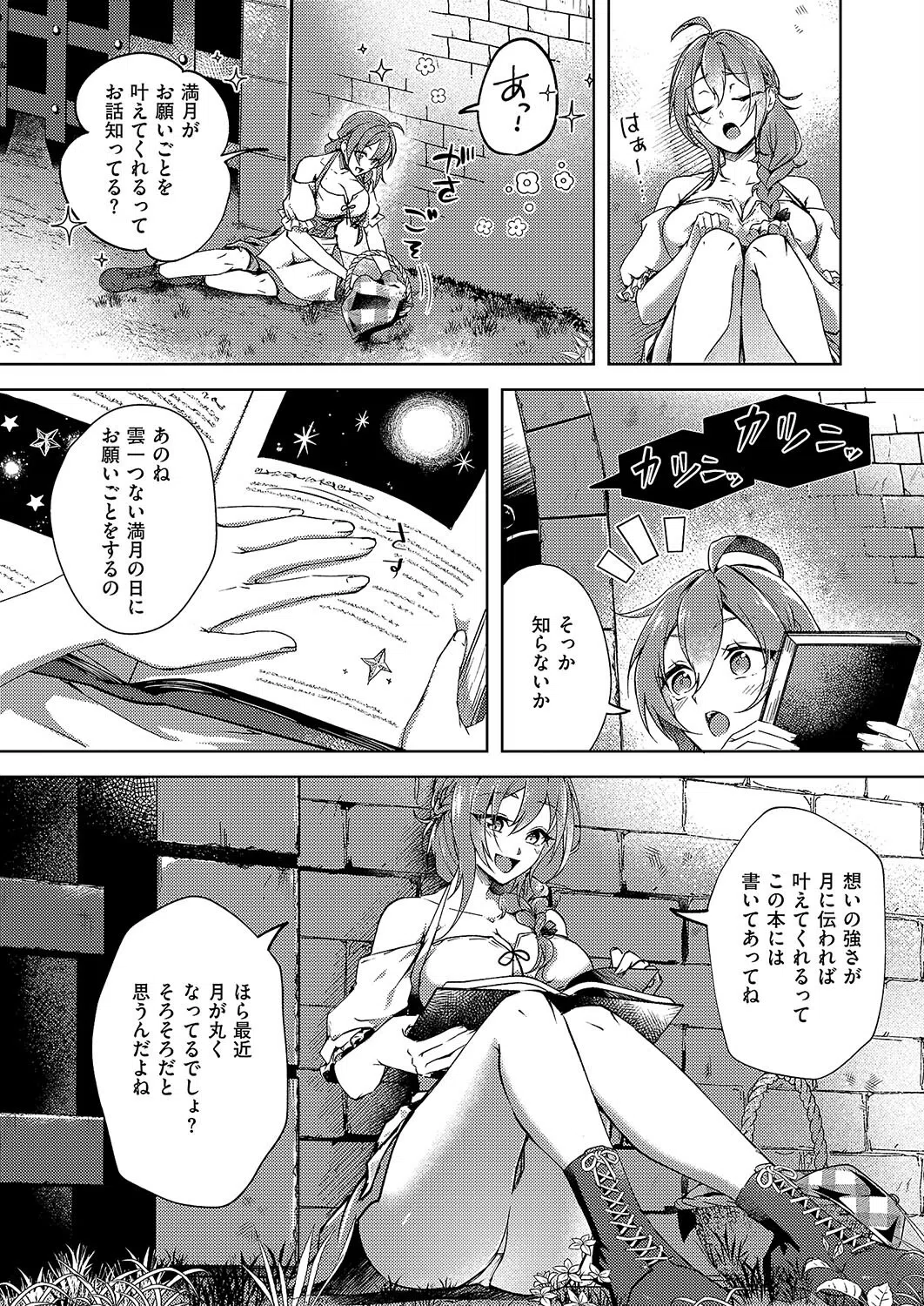 夜にだけ咲く花（単話） 4ページ