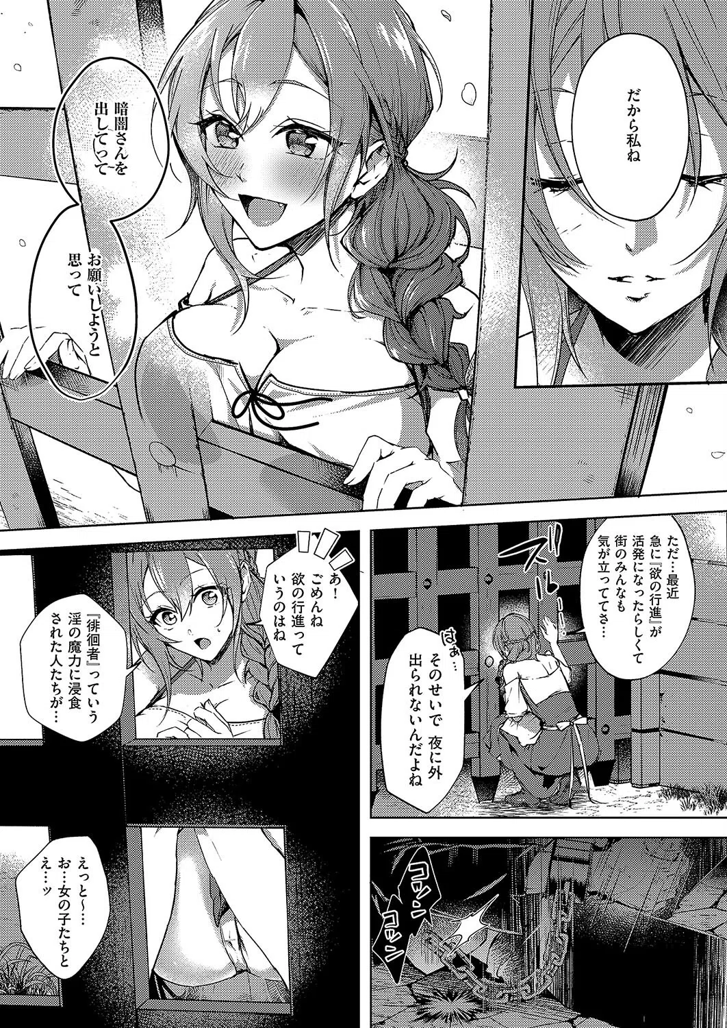 夜にだけ咲く花（単話） 5ページ